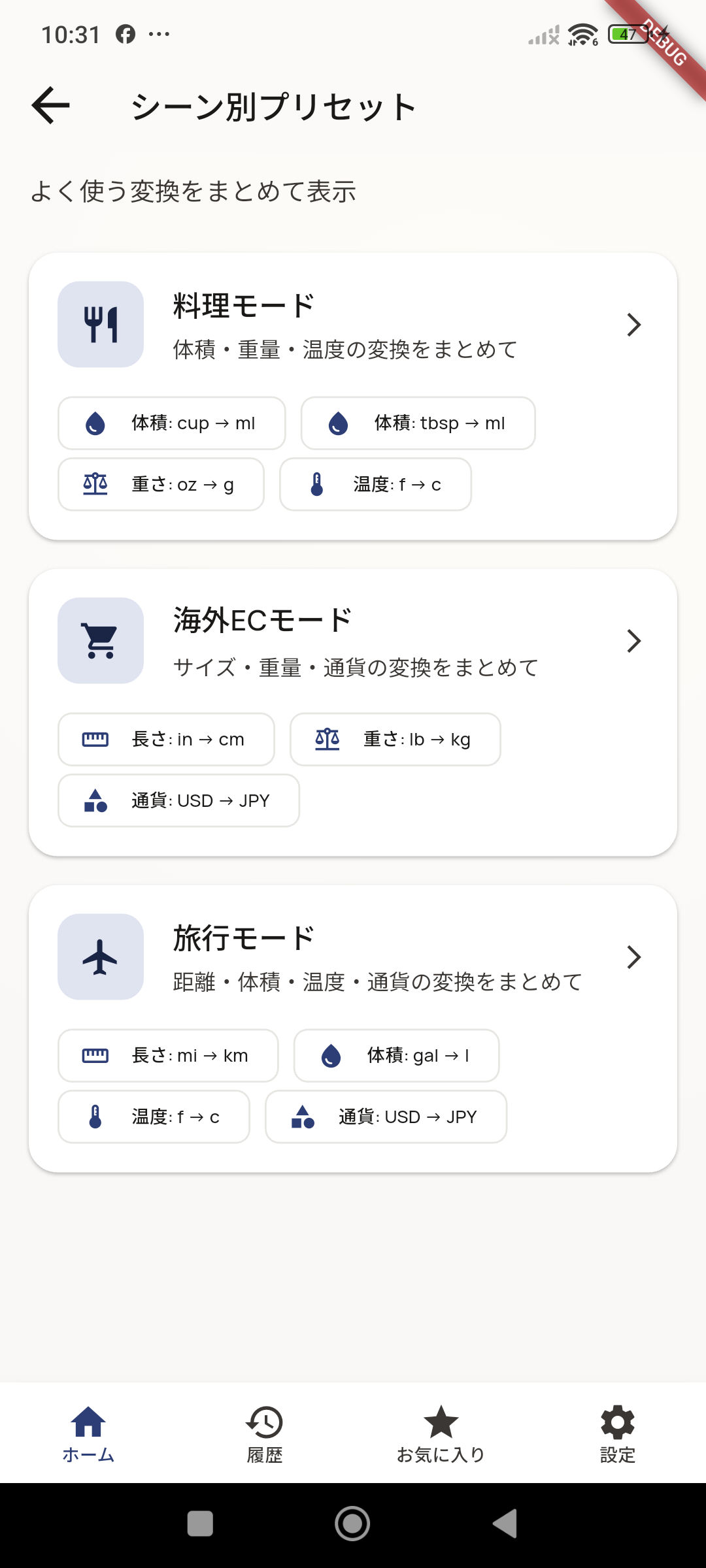 プリセット一覧