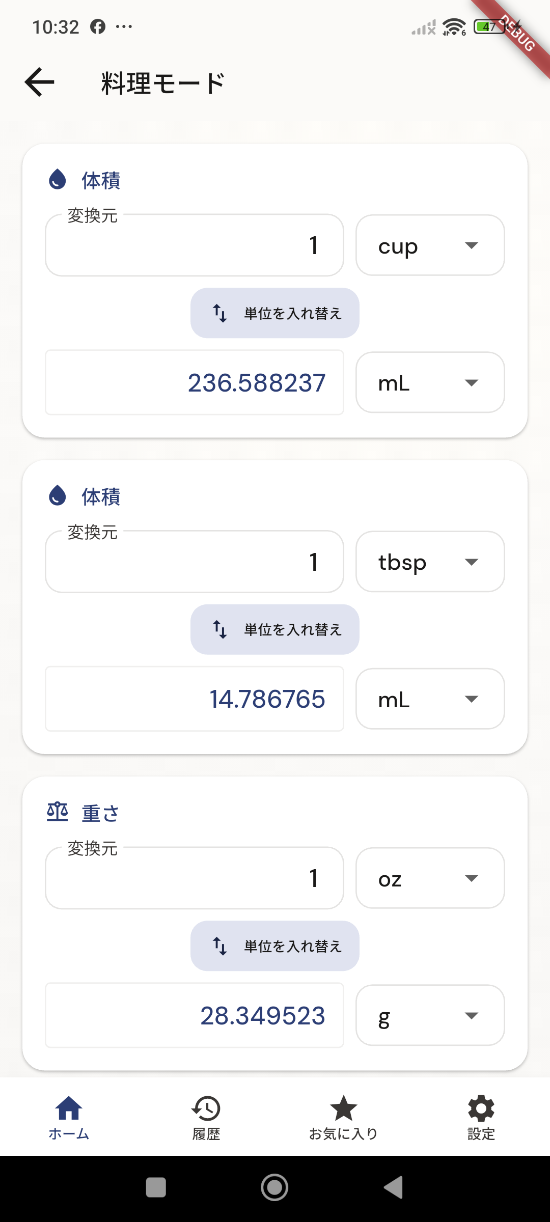 プリセット詳細